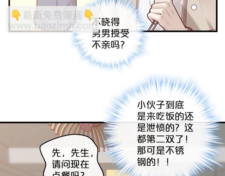 第28话 同吃同睡！(1/2)-第28话