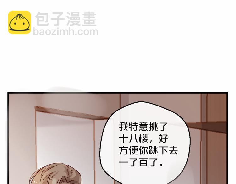第4话 耍流氓的代价是&hellip;&hellip;(1/3)-第4话