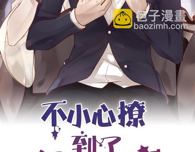 第4话 耍流氓的代价是&hellip;&hellip;(1/3)-第4话