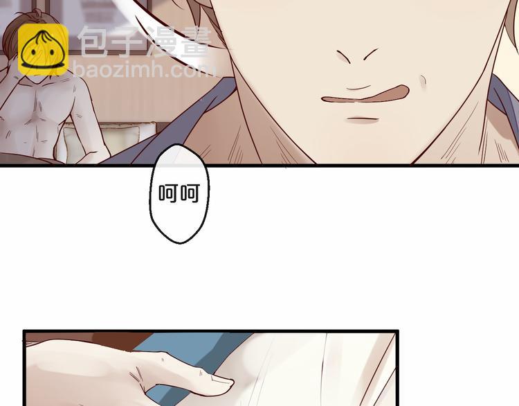 第4话 耍流氓的代价是&hellip;&hellip;(1/3)-第4话