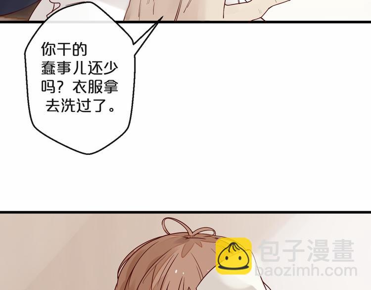 第4话 耍流氓的代价是&hellip;&hellip;(1/3)-第4话