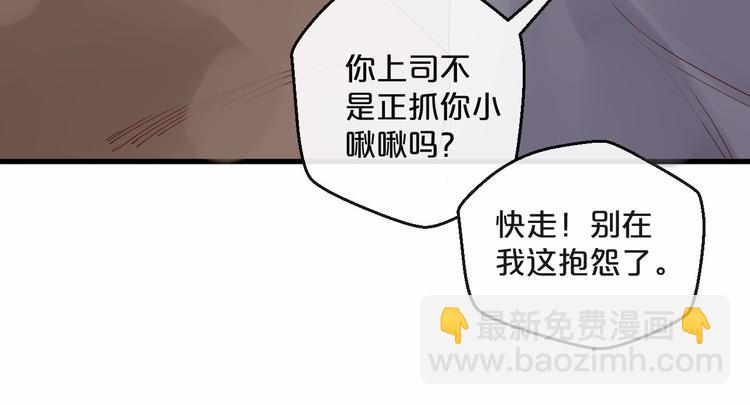 第4话 耍流氓的代价是&hellip;&hellip;(1/3)-第4话