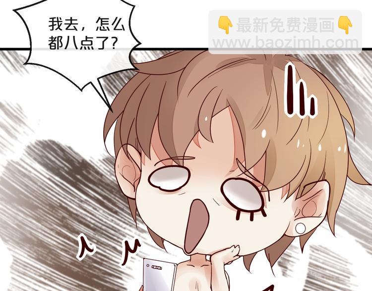 第4话 耍流氓的代价是&hellip;&hellip;(1/3)-第4话