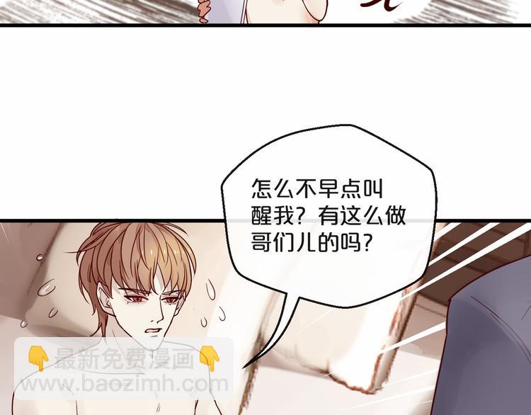 第4话 耍流氓的代价是&hellip;&hellip;(1/3)-第4话