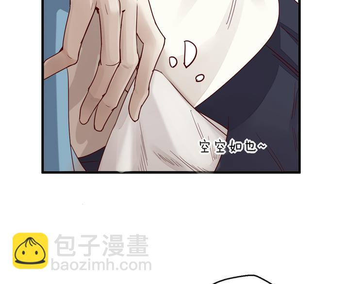 第4话 耍流氓的代价是&hellip;&hellip;(1/3)-第4话