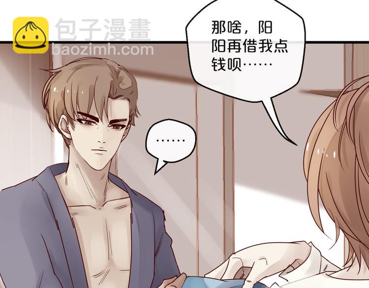 第4话 耍流氓的代价是&hellip;&hellip;(1/3)-第4话