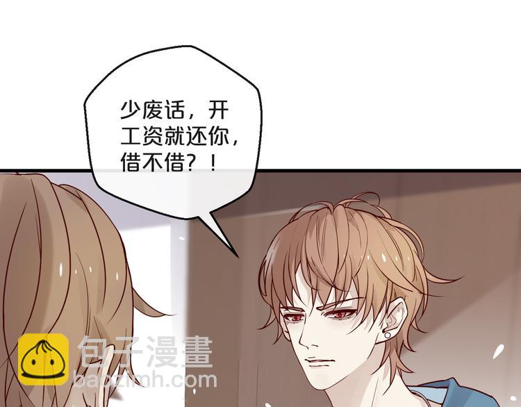 第4话 耍流氓的代价是&hellip;&hellip;(1/3)-第4话