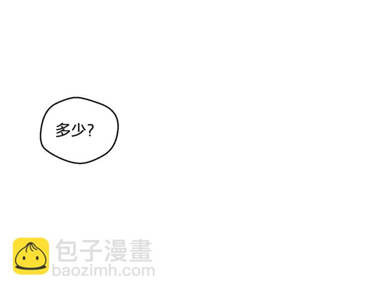 第4话 耍流氓的代价是&hellip;&hellip;(1/3)-第4话