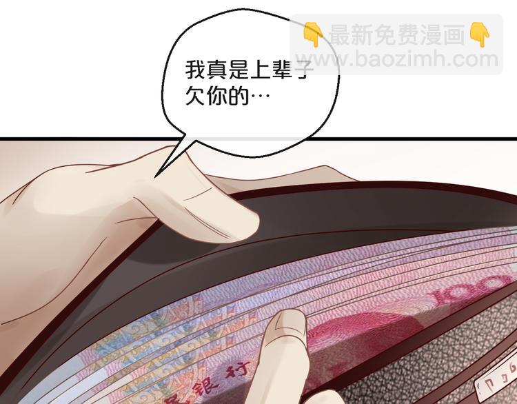 第4话 耍流氓的代价是&hellip;&hellip;(1/3)-第4话