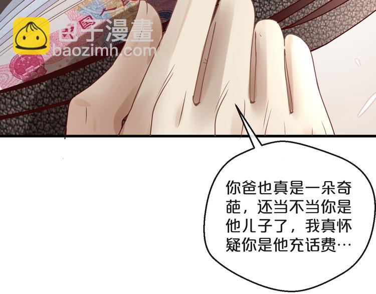 第4话 耍流氓的代价是&hellip;&hellip;(1/3)-第4话