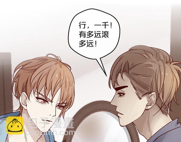 第4话 耍流氓的代价是&hellip;&hellip;(1/3)-第4话