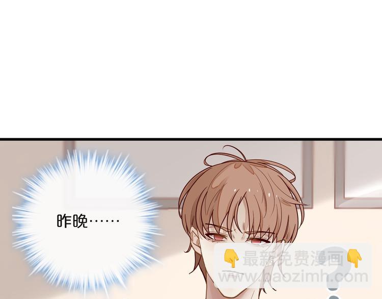 第4话 耍流氓的代价是&hellip;&hellip;(1/3)-第4话