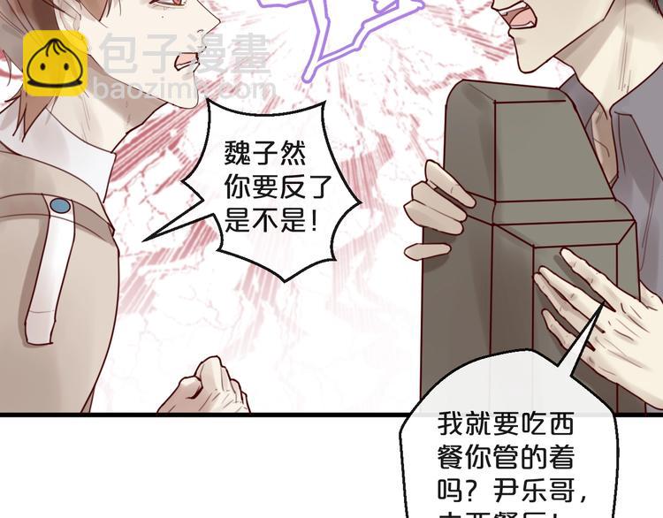 第32话 生米煮成熟饭(1/2)-第32话