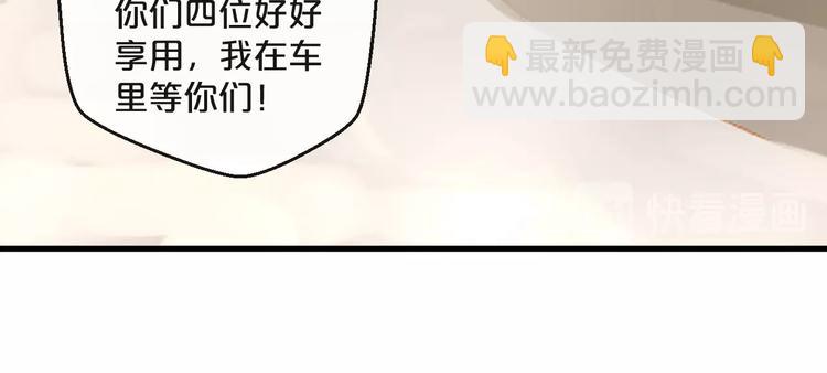 第32话 生米煮成熟饭(1/2)-第32话