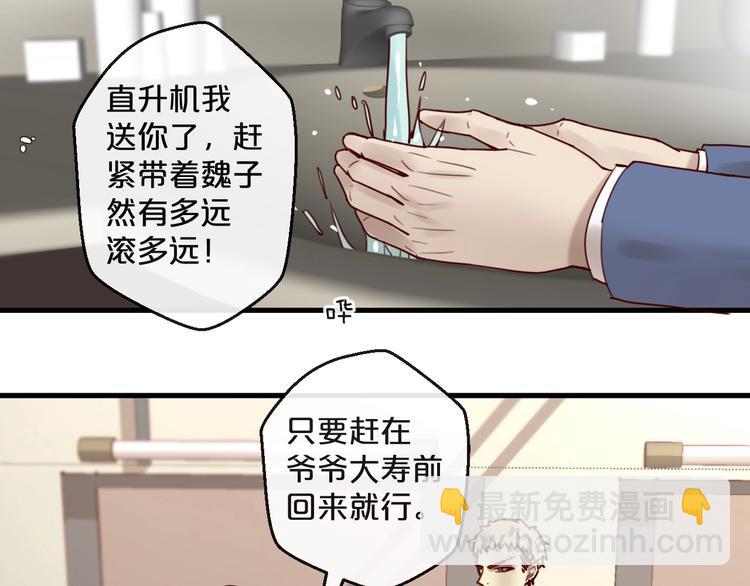 第32话 生米煮成熟饭(1/2)-第32话