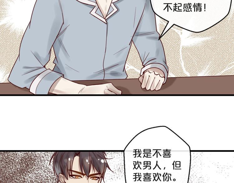 第36话 我们不可能(1/2)-第36话