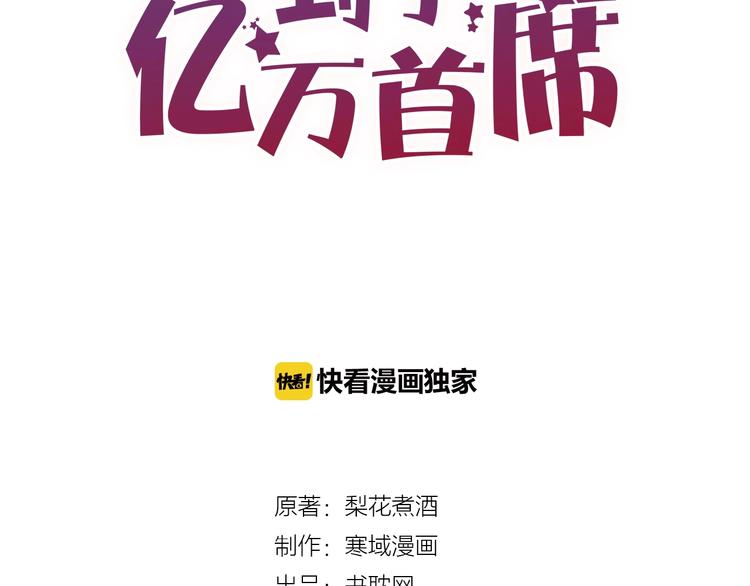 第36话 我们不可能(1/2)-第36话