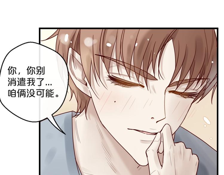 第36话 我们不可能(1/2)-第36话