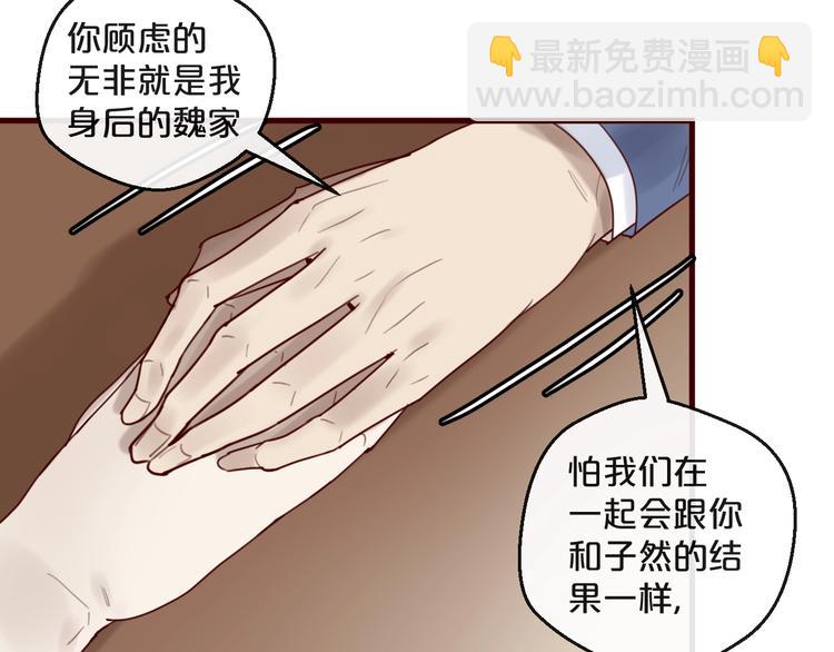 第36话 我们不可能(1/2)-第36话