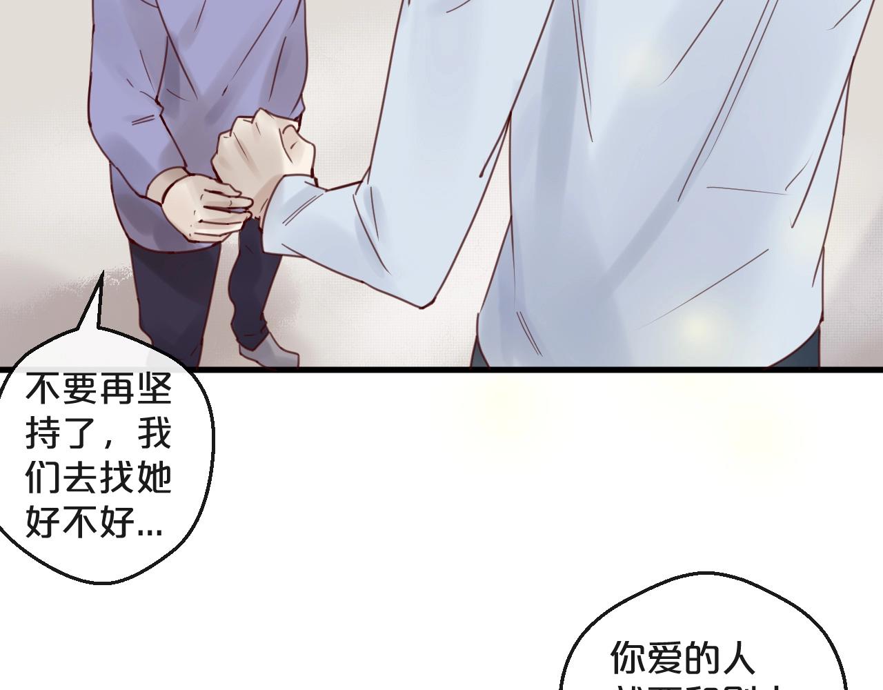 第42话 回家结婚？(1/2)-第42话