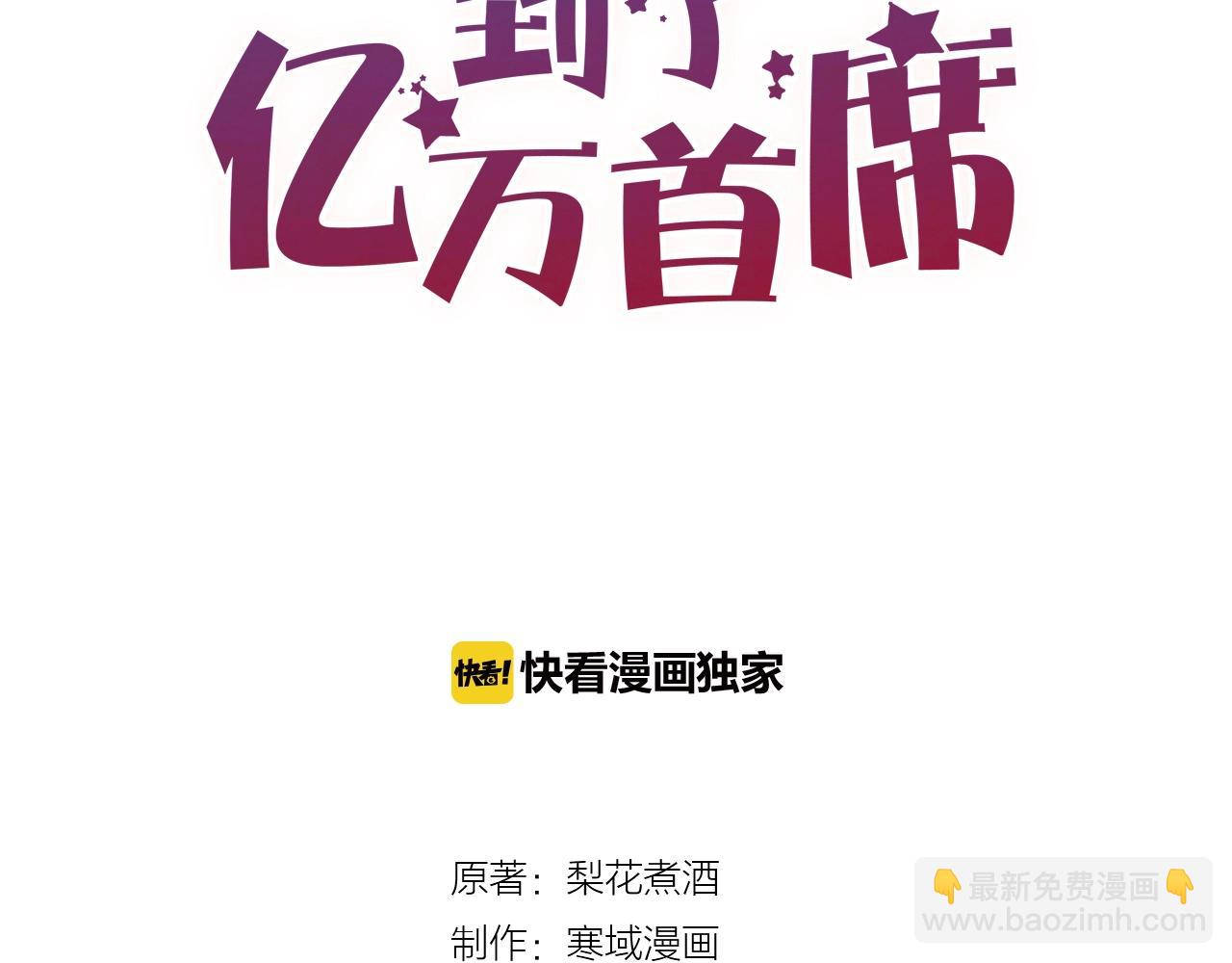 第44话 少夫人(1/2)-第44话