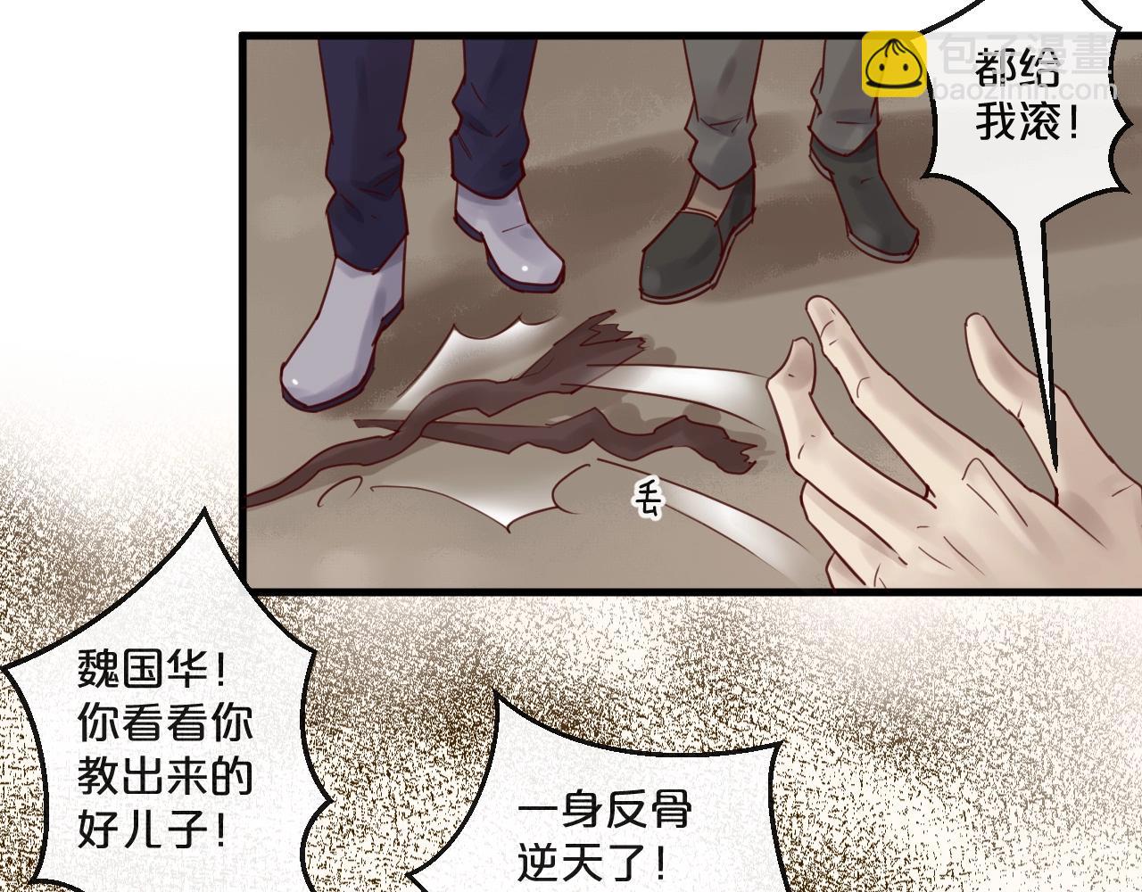 第48话 小结巴(1/2)-第48话