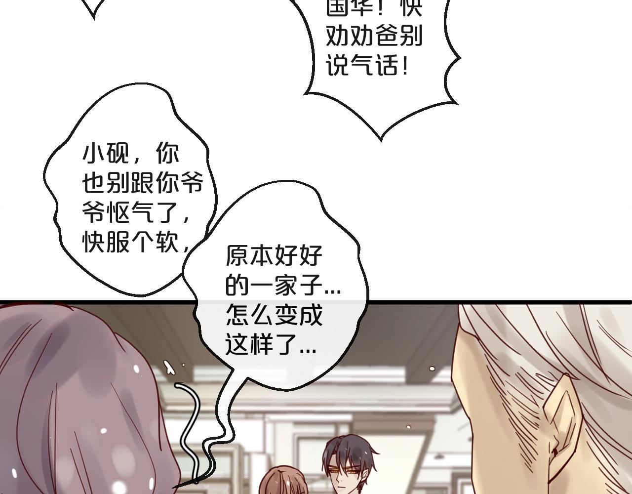 第48话 小结巴(1/2)-第48话