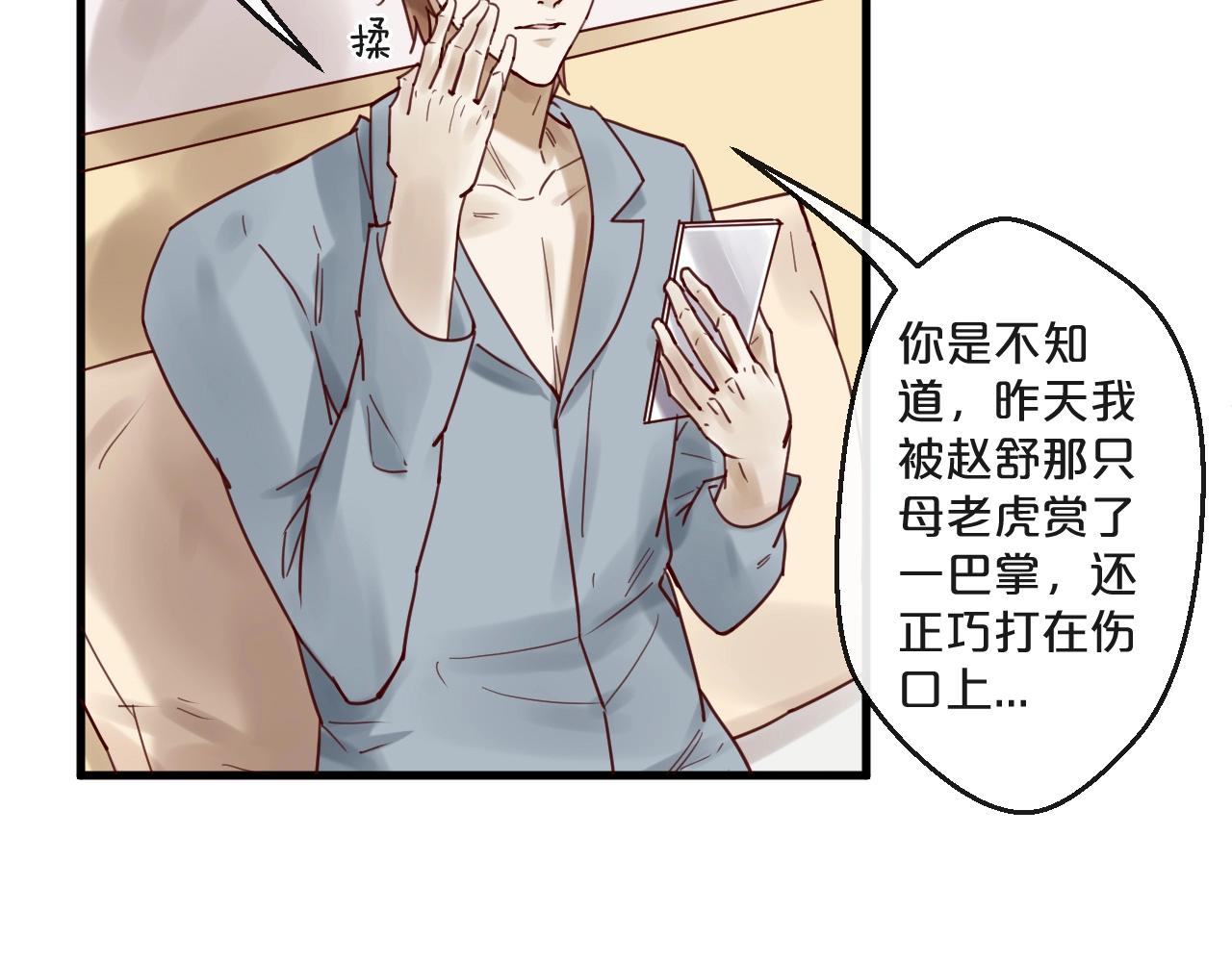 第50话 毁容发疯(1/2)-第50话