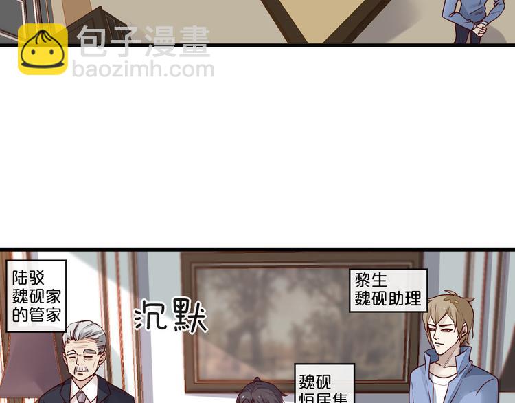 第6话 被继母掌掴？(1/2)-第6话