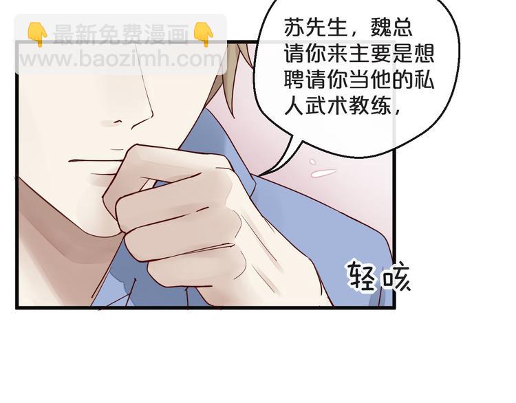第6话 被继母掌掴？(1/2)-第6话