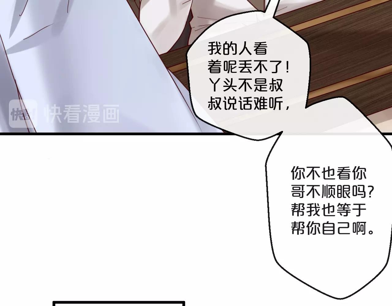 第54话 我们尽力了(1/2)-第54话