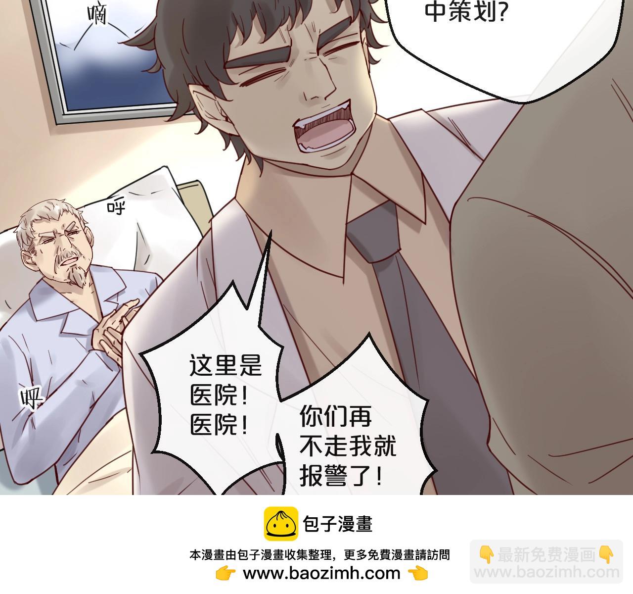 第54话 我们尽力了(1/2)-第54话