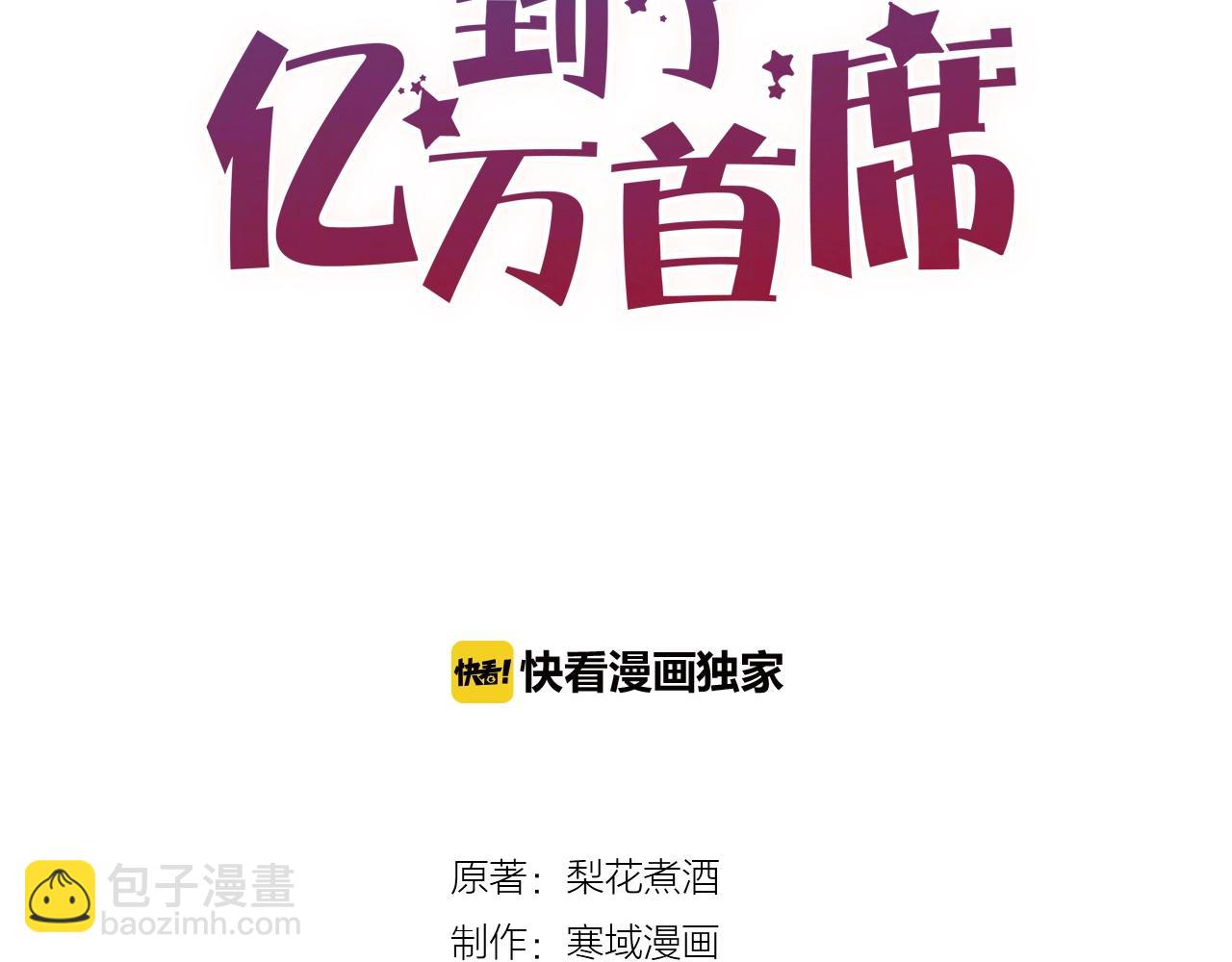 第54话 我们尽力了(1/2)-第54话