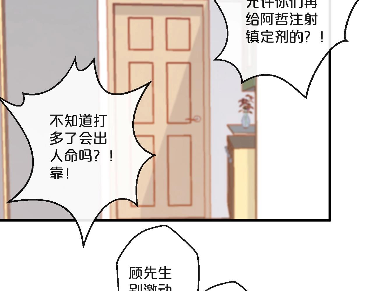 第56话 心已死，人消失(1/2)-第56话