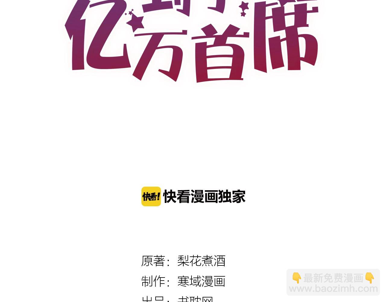 第56话 心已死，人消失(1/2)-第56话