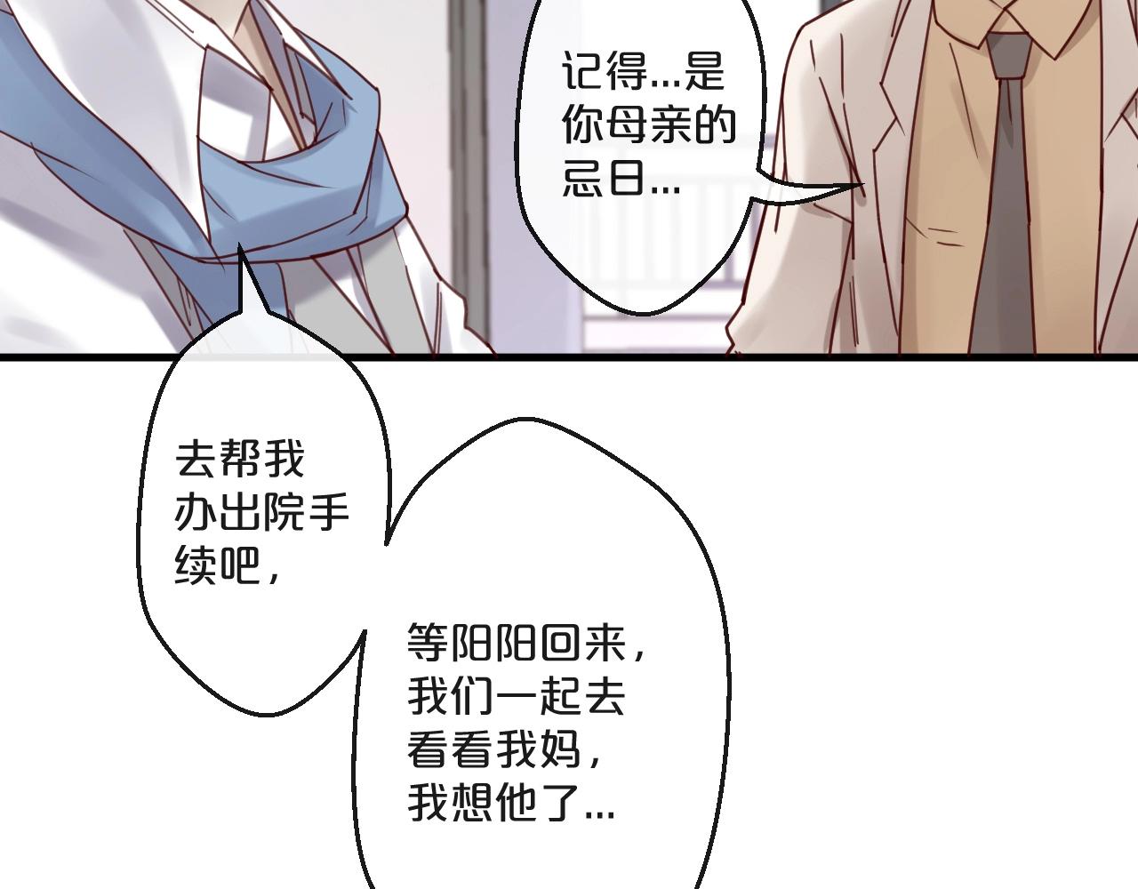 第56话 心已死，人消失(1/2)-第56话