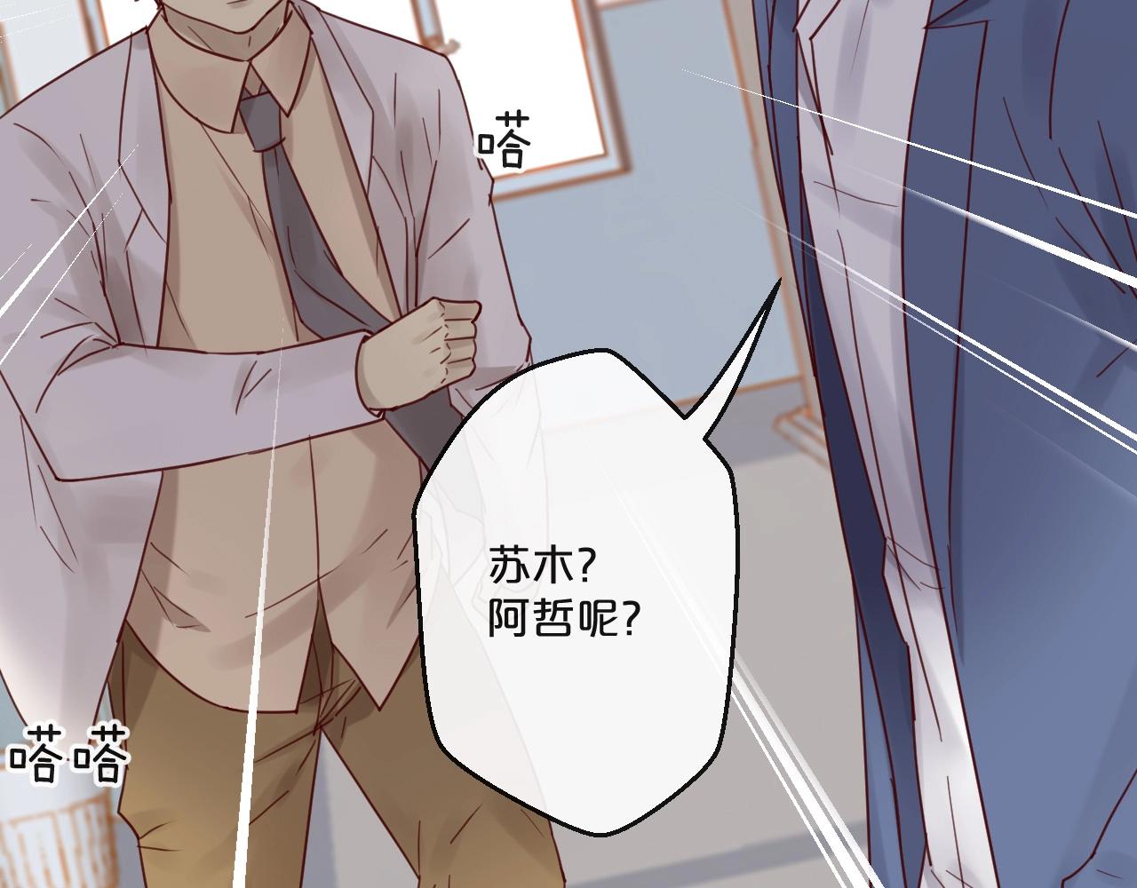 第56话 心已死，人消失(1/2)-第56话
