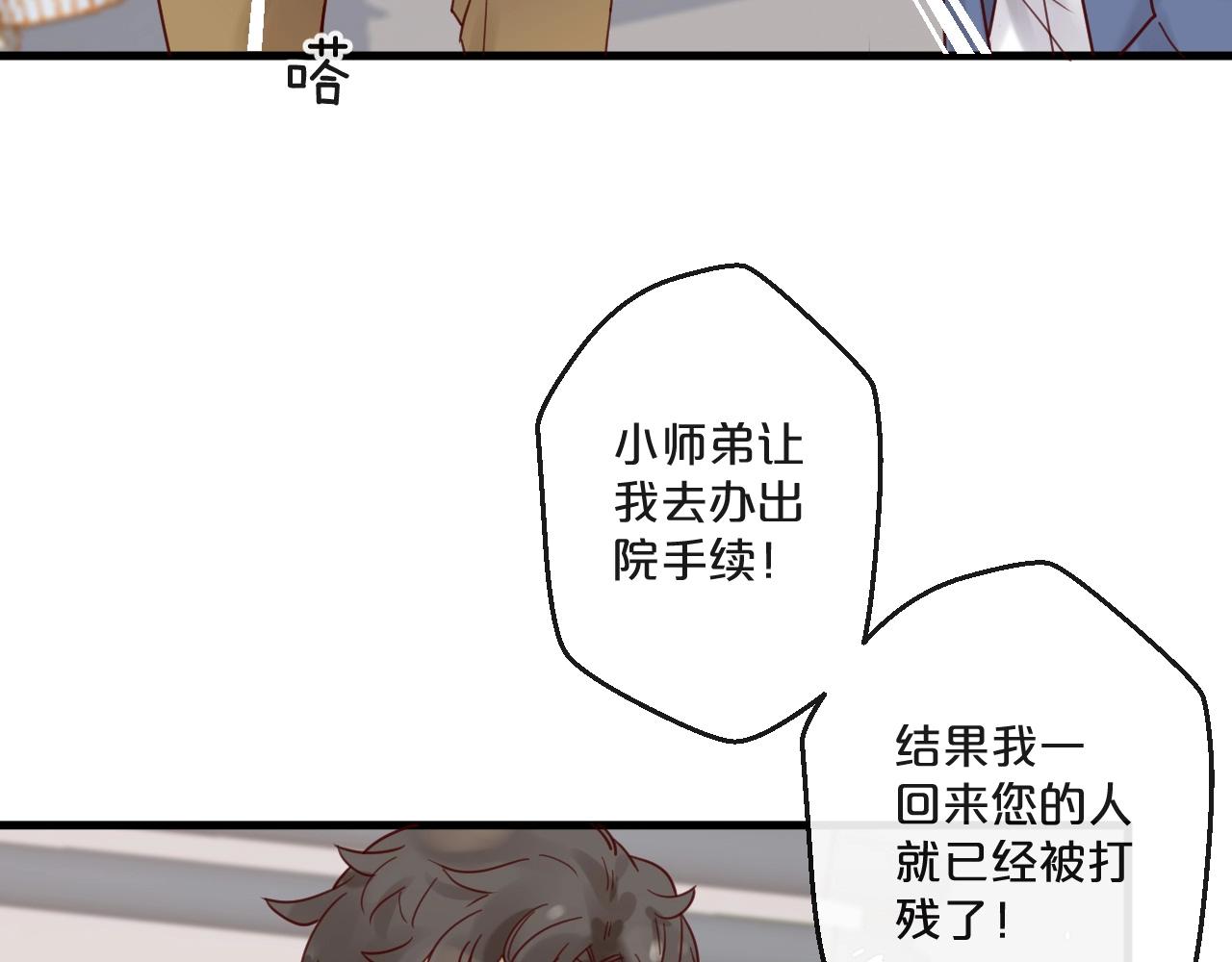 第56话 心已死，人消失(1/2)-第56话
