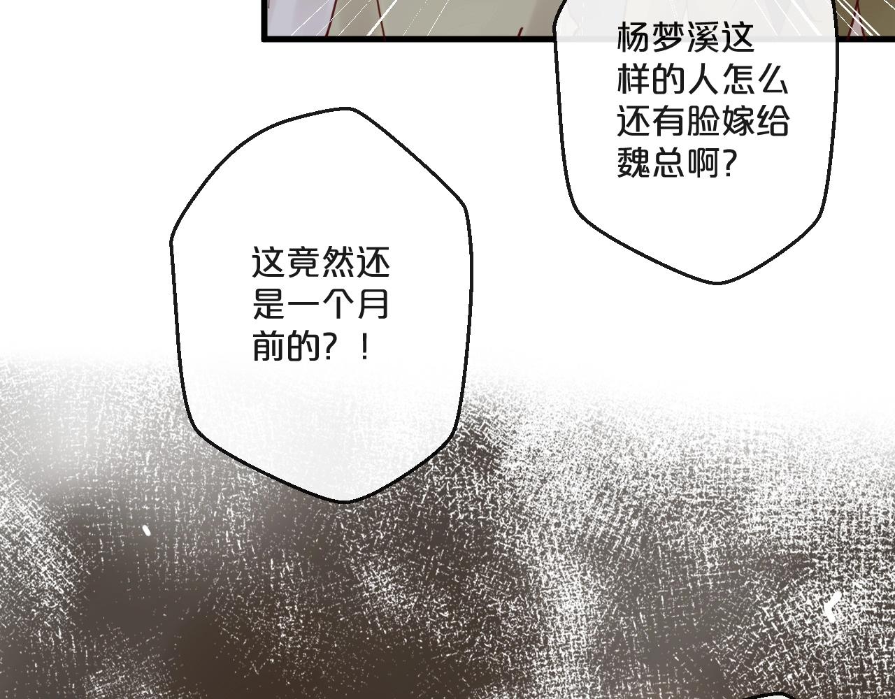 第56话 心已死，人消失(1/2)-第56话