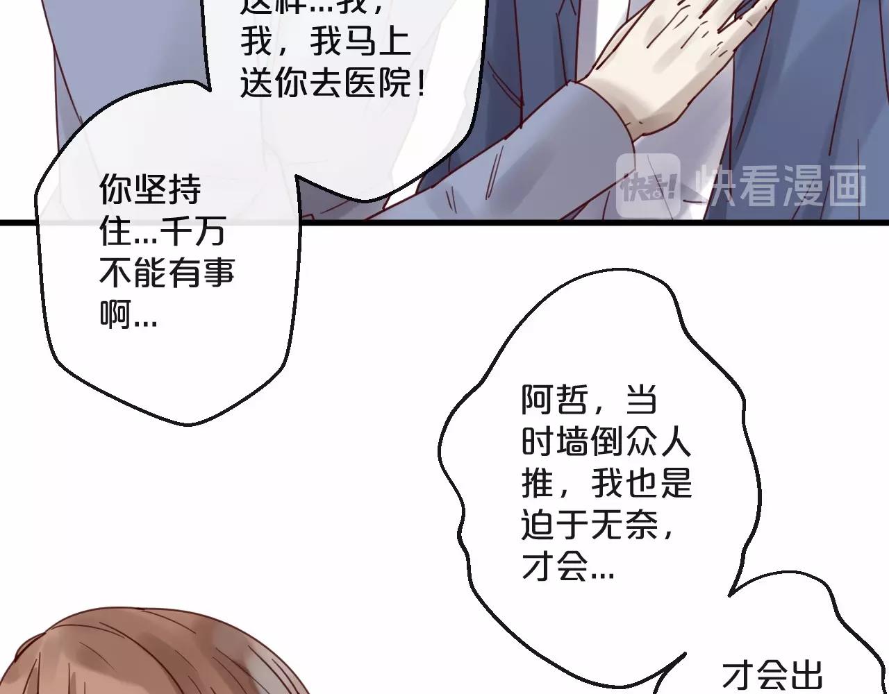 第60话 生命垂危(1/2)-第60话