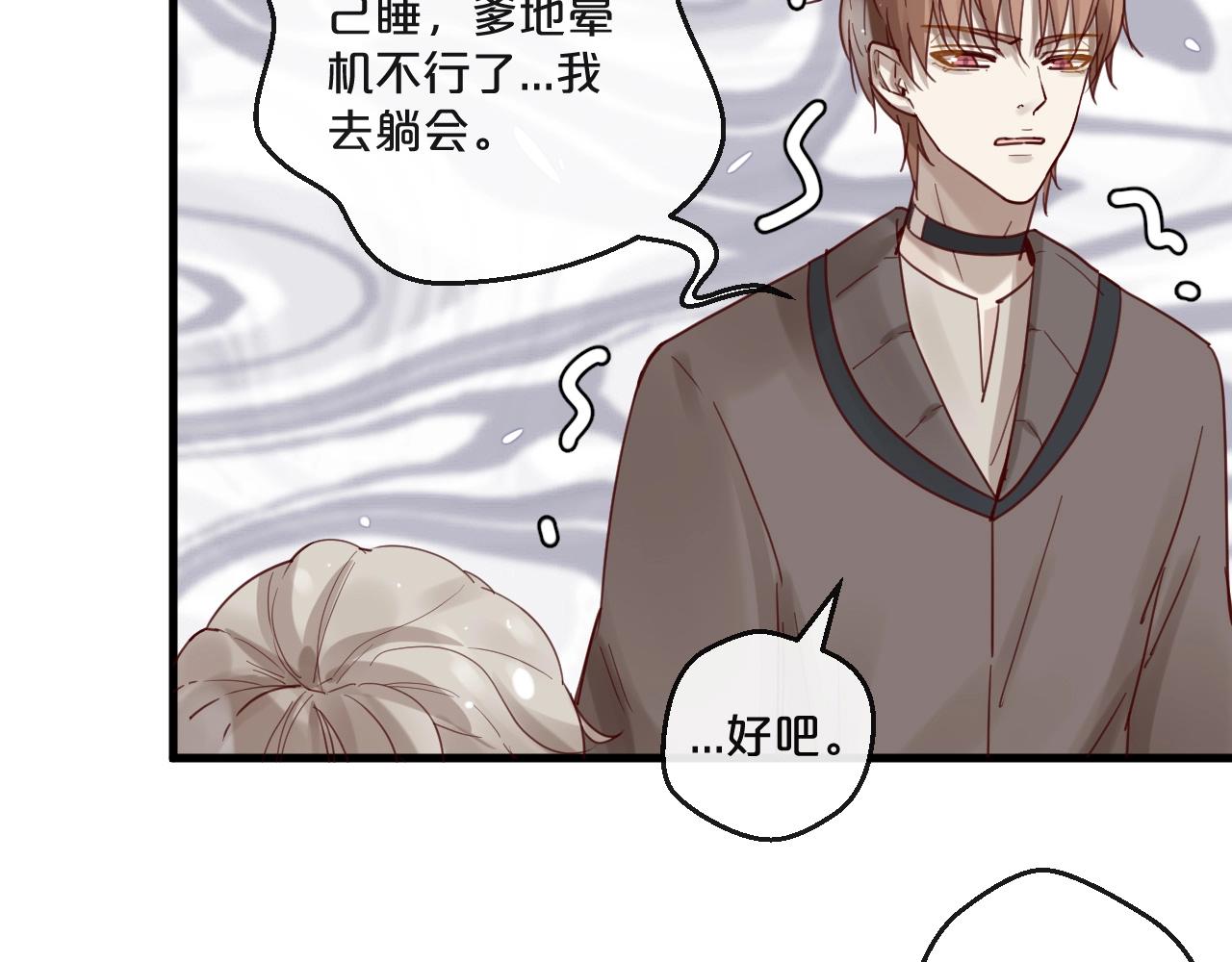 第62话 他喜欢的类型(1/2)-第62话