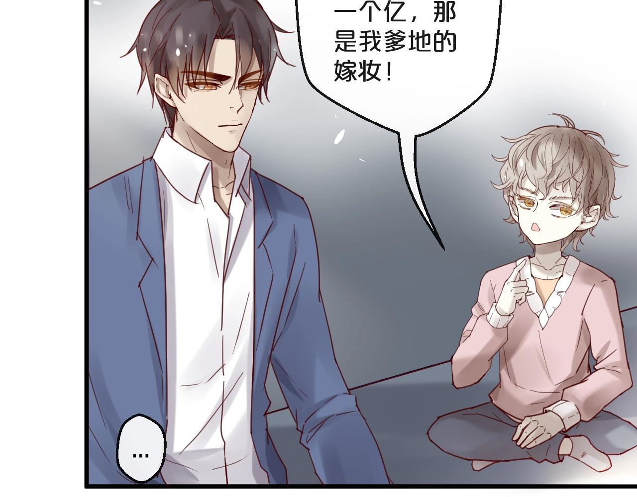 第62话 他喜欢的类型(1/2)-第62话