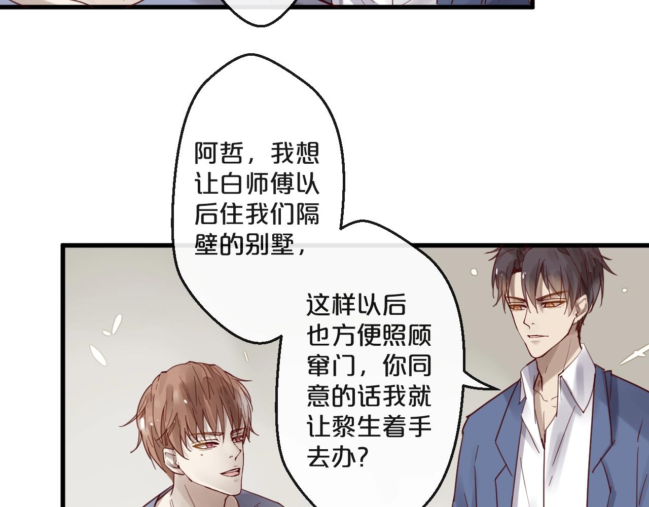第62话 他喜欢的类型(1/2)-第62话