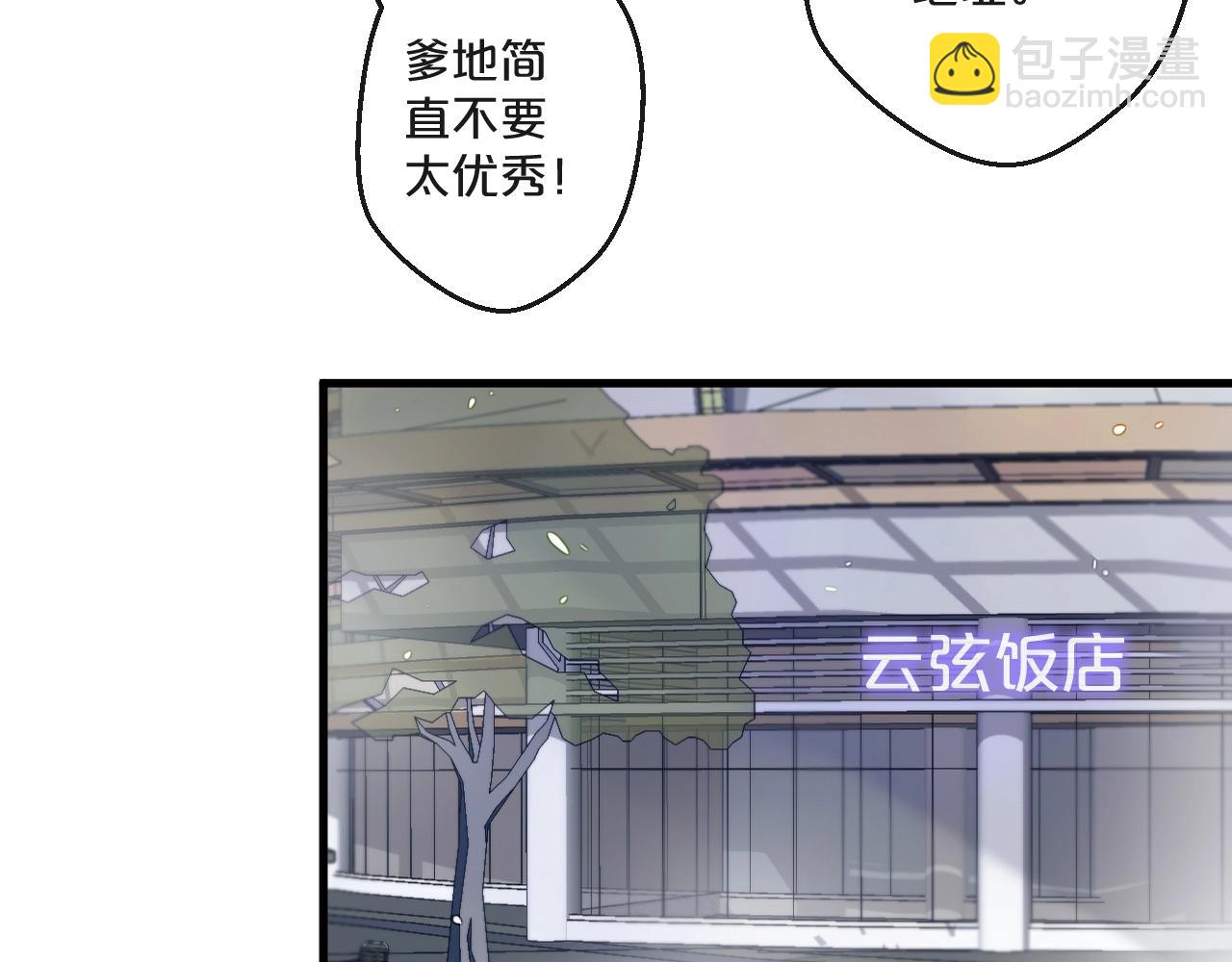 第64话 年轻真好(1/2)-第64话