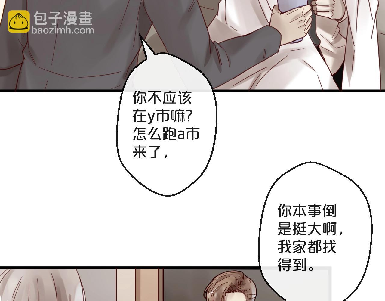 番外 阳飞cp（1）(1/2)-第66话
