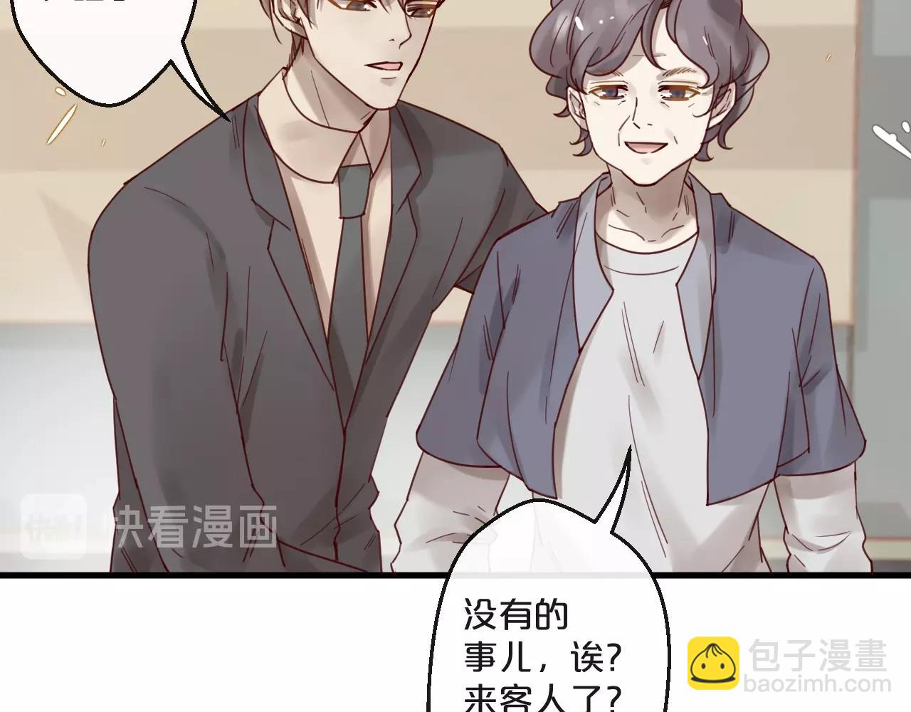 番外 阳飞cp（1）(1/2)-第66话