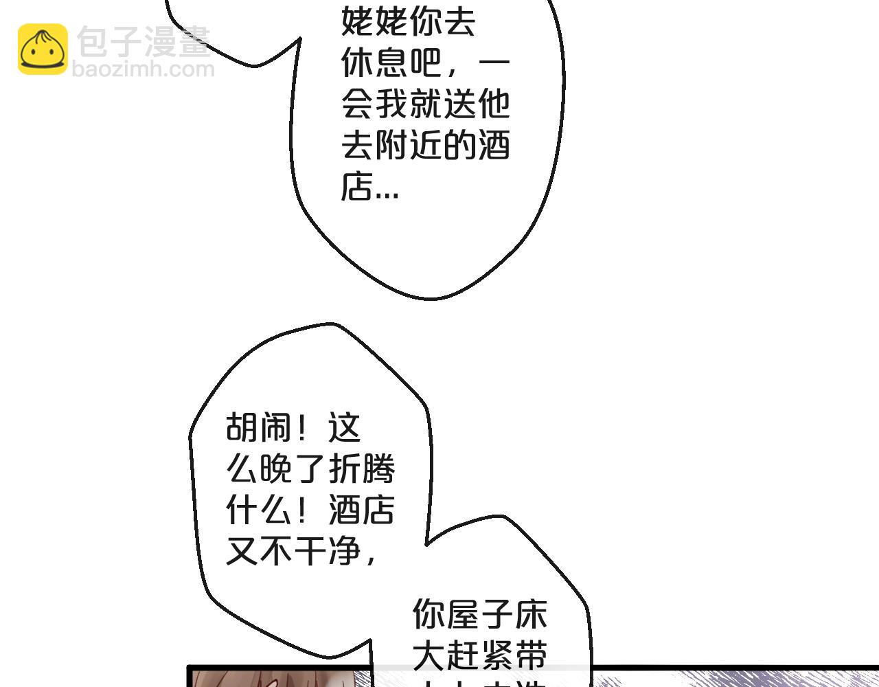 番外 阳飞cp（1）(1/2)-第66话