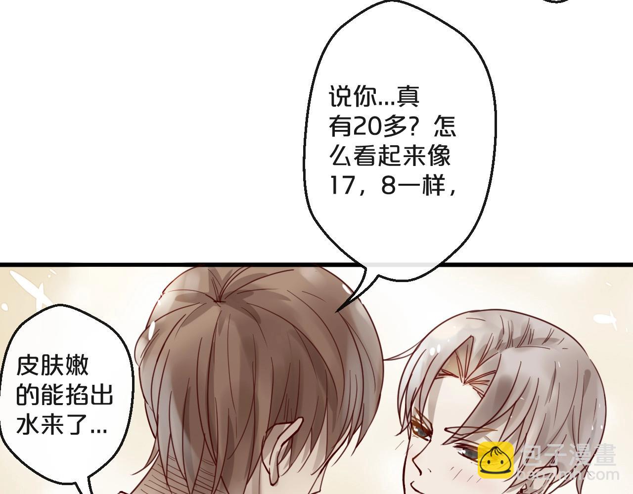番外 阳飞cp（1）(1/2)-第66话