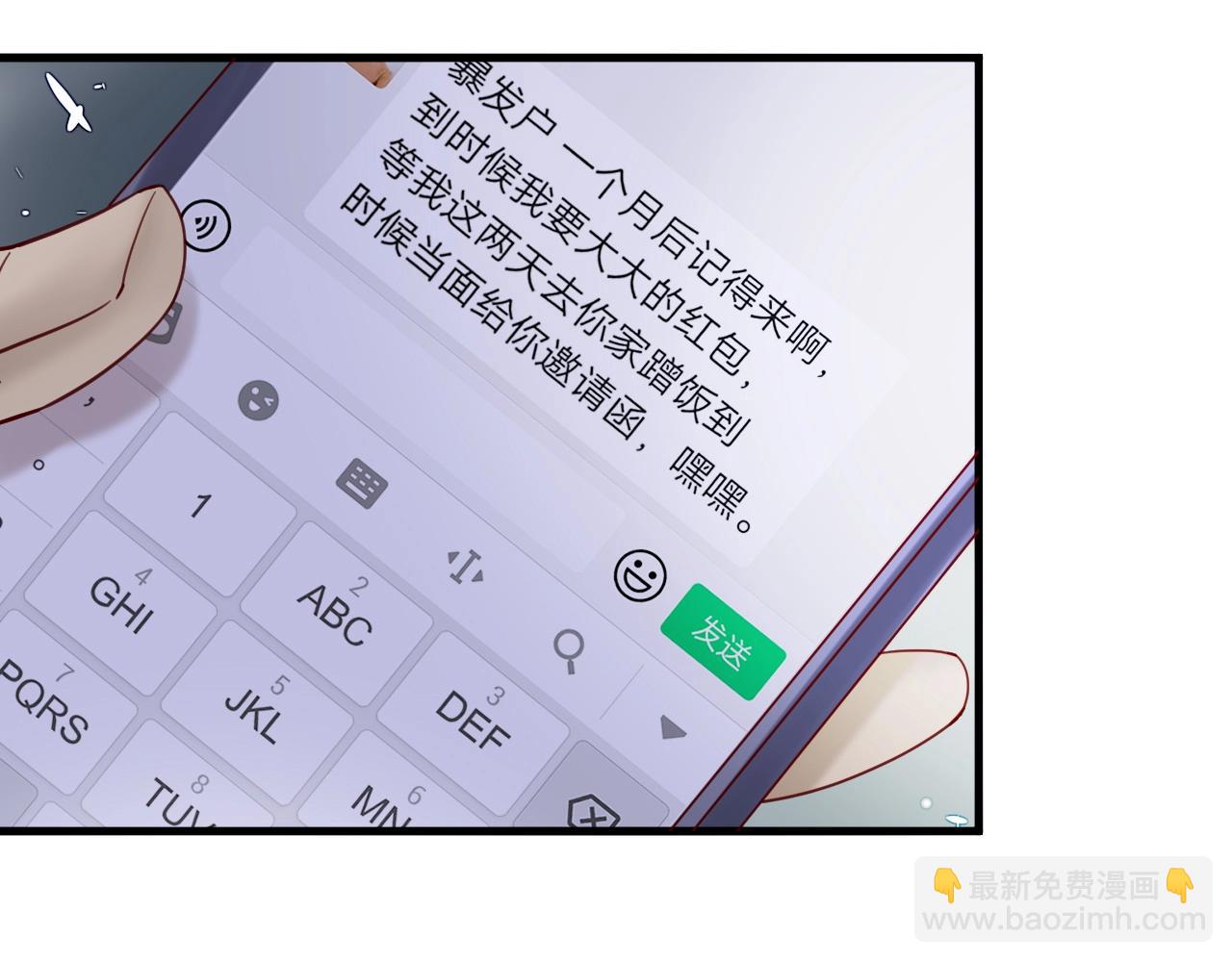 番外 阳飞cp（3）(1/2)-第68话
