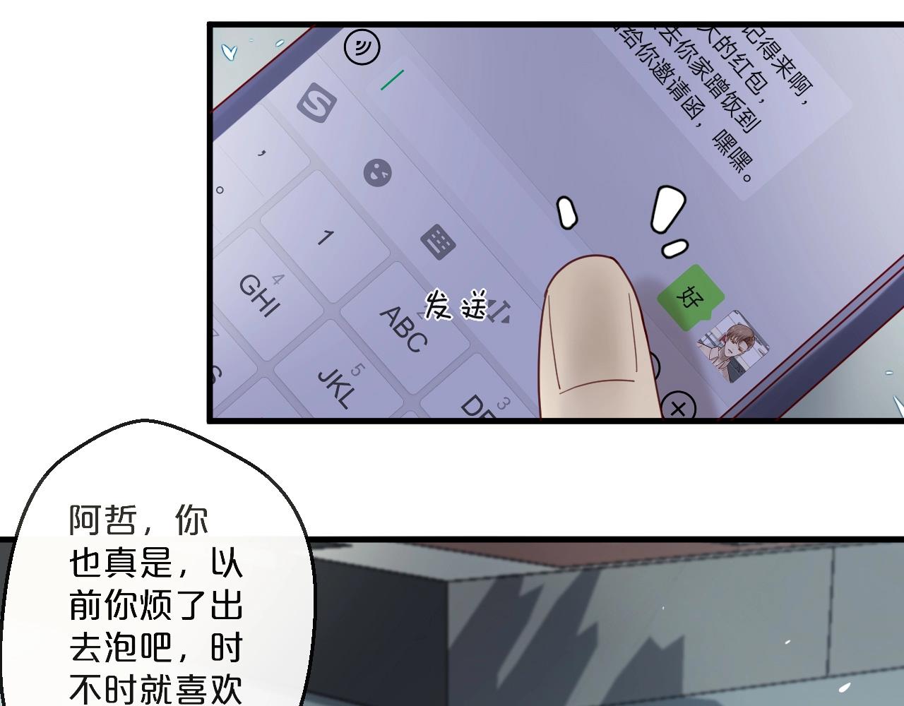 番外 阳飞cp（3）(1/2)-第68话